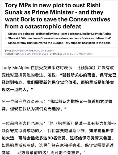 侨外英国移民: 从新首相鲍里斯的成长经历看英国的精英教育