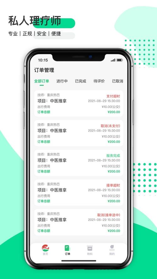「到家老师」新职业火爆,摩尔妈妈APP启动老师职业学院