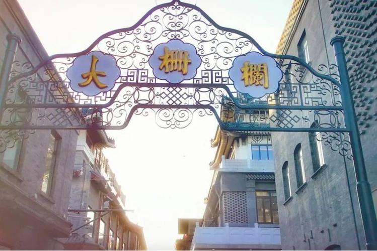 助力文化街区保护,西城统计部门解读数据下的大栅栏