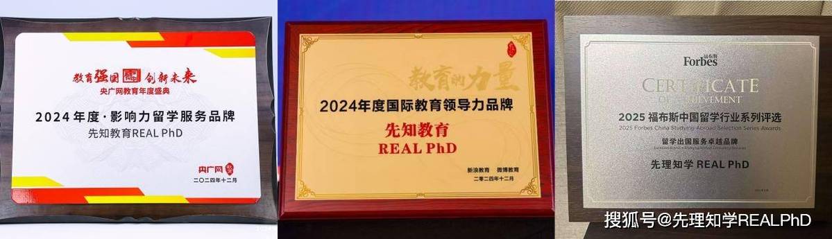 先理知学REAL PhD以专业能力筛选有效信息,助力学子驱散申博迷雾