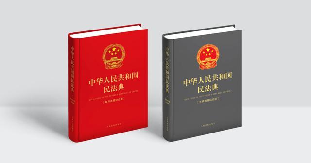 复旦大学EMBA:你应该知道的民法典重要变化