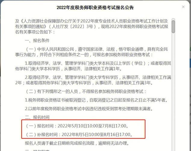 福建树诚会计税务师面授班开始报名啦!提前报名可享8折优惠