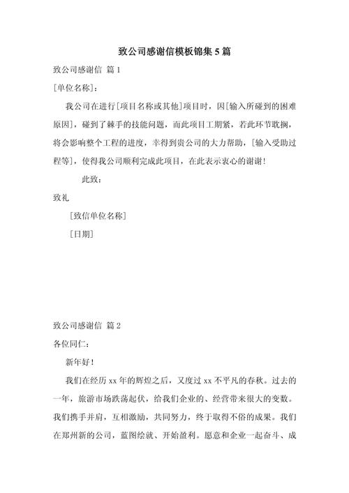 如何激发员工的积极性,一封感谢信的由来