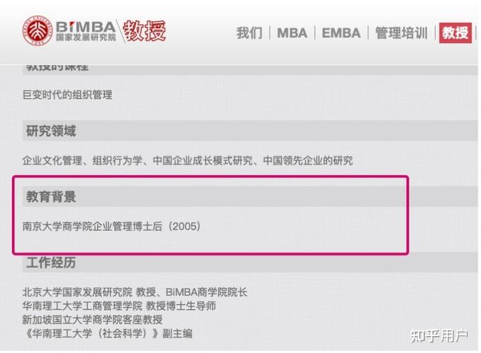 博士学历造假? 陈春花回应质疑 北大:终止聘用
