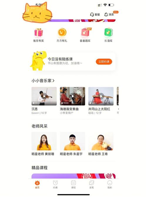VIP陪练不忘初心,开学季再推暖心活动