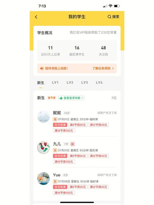 VIP陪练不忘初心,开学季再推暖心活动