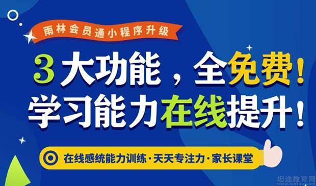 始于研究持续探索二十年,金色雨林以学习能力为成长奠基