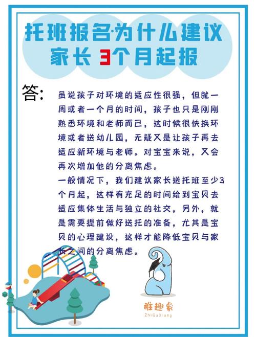 好晴朗全新出发,助力“早托育一体化”新发展