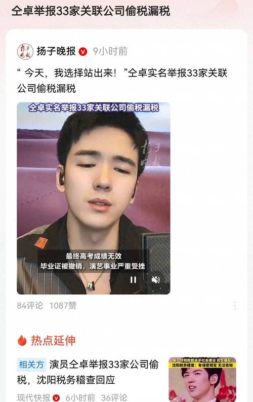 仝卓高考舞弊调查如何?当地教育部门一问三不知