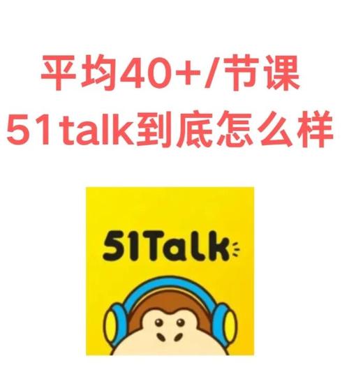 深度|"黏"住用户的51Talk