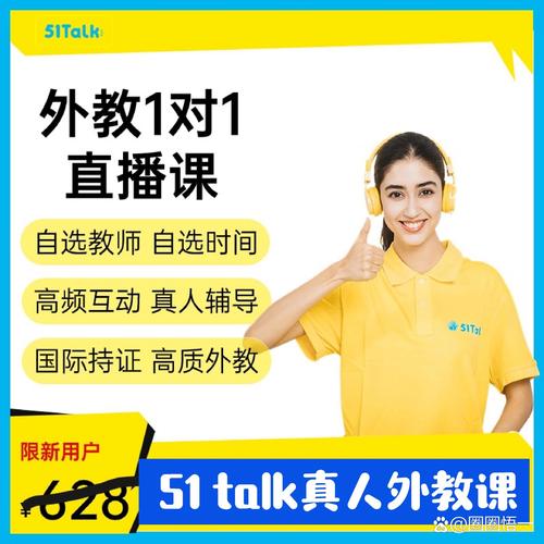 深度|"黏"住用户的51Talk