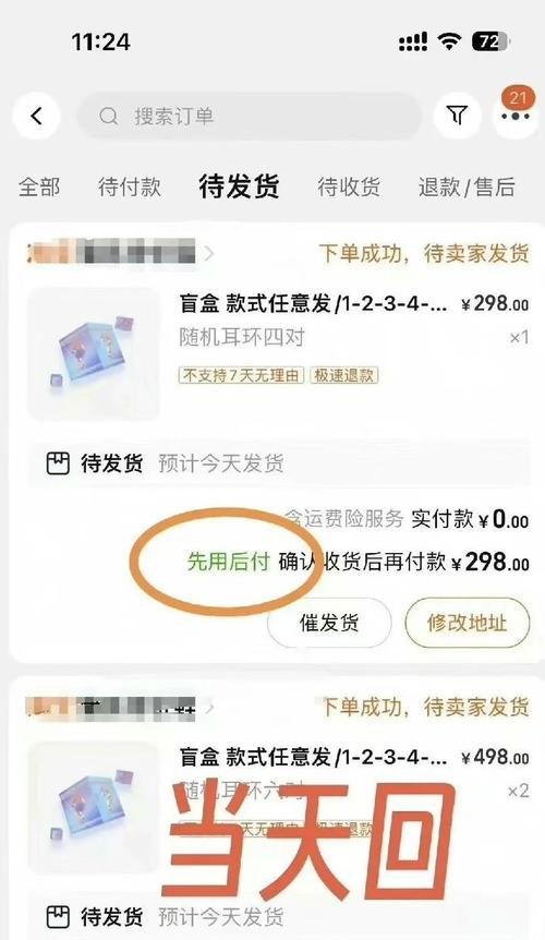 刺激顾客购买欲,实现快速成交的神器——芝麻先享阶段付!