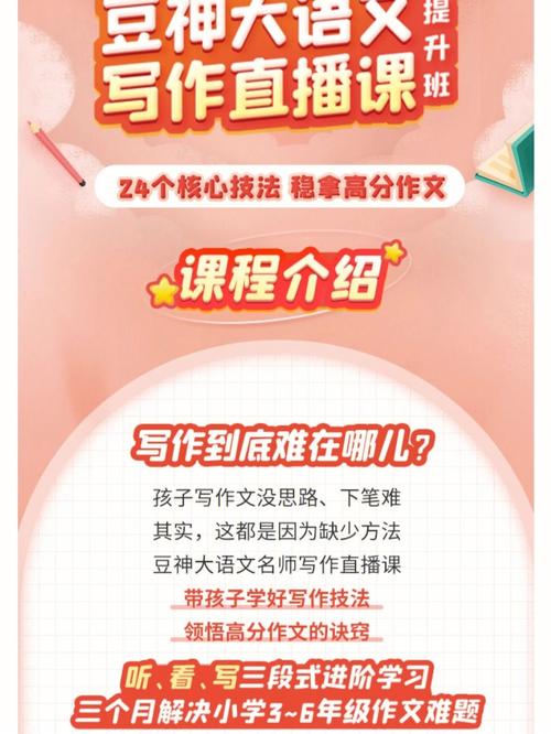 豆神大语文公布G60校区计划,强筑教培品牌基站