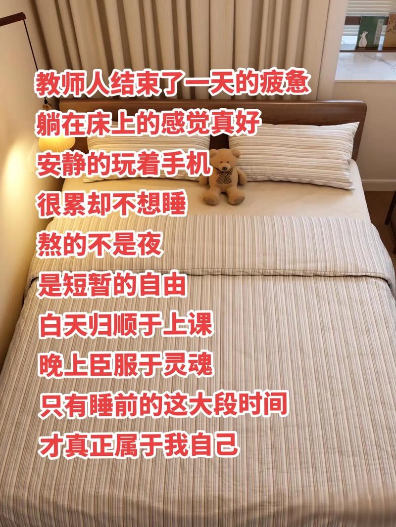 七点半直播:教师学会自我减负,才能把时间还给睡眠