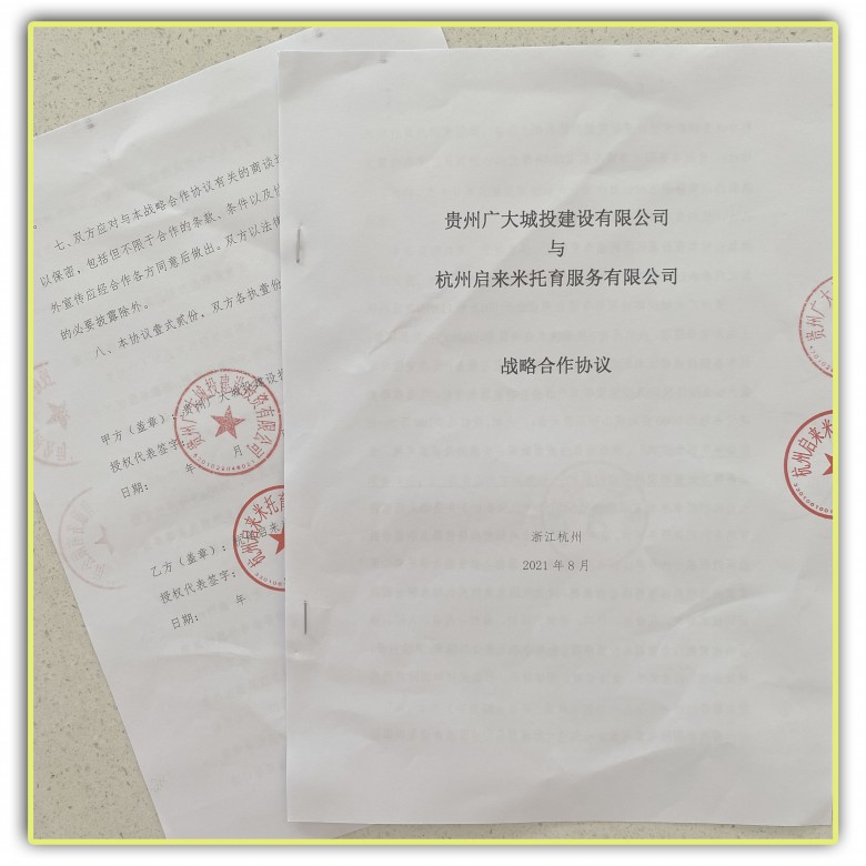 合同.jpg