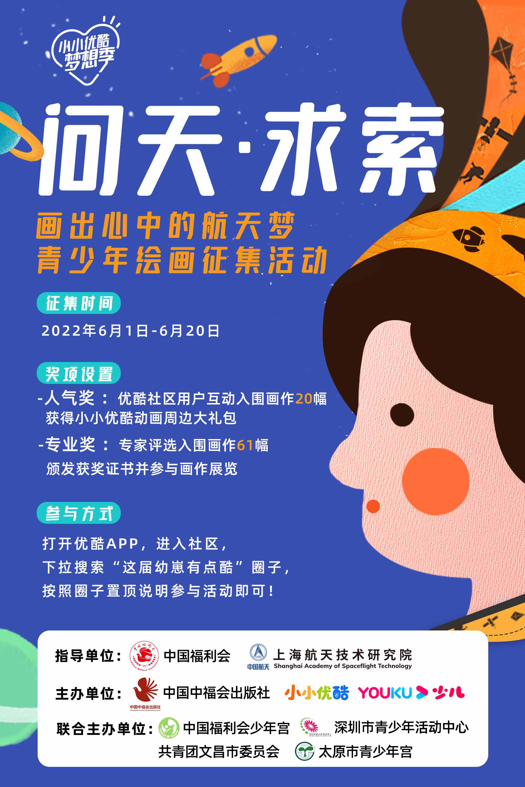 短版_征集海报.jpg