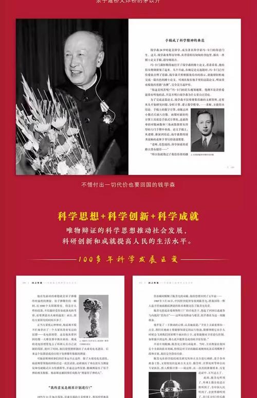 超九成受访青少年会以科学家为人生榜样