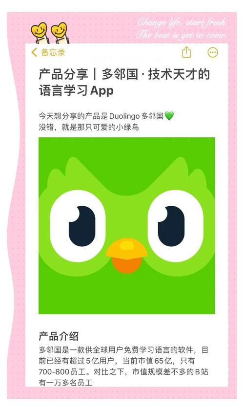 多邻国Duolingo发布中国最热门语言学习趋势