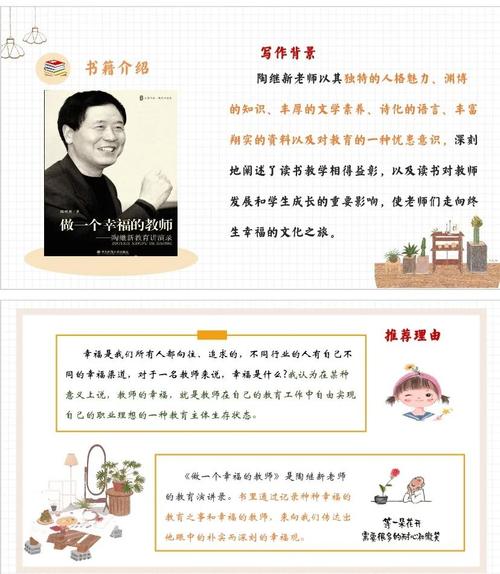 不仅教书也要育人 有道精品课首推中国青少版《幸福课》
