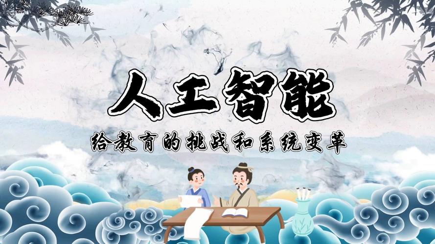 新东方智慧教育：推动中小学人工智能教育的探索与实践