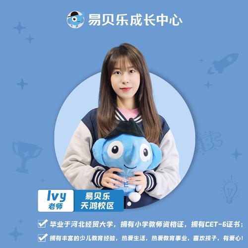 为教学 为成长 易贝乐少儿英语教师比武大赛正式启动