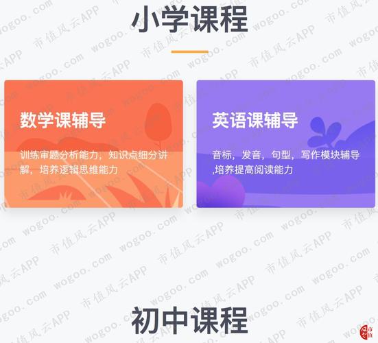 最具品牌价值奖——升学教育集团:学习也需要幸福感