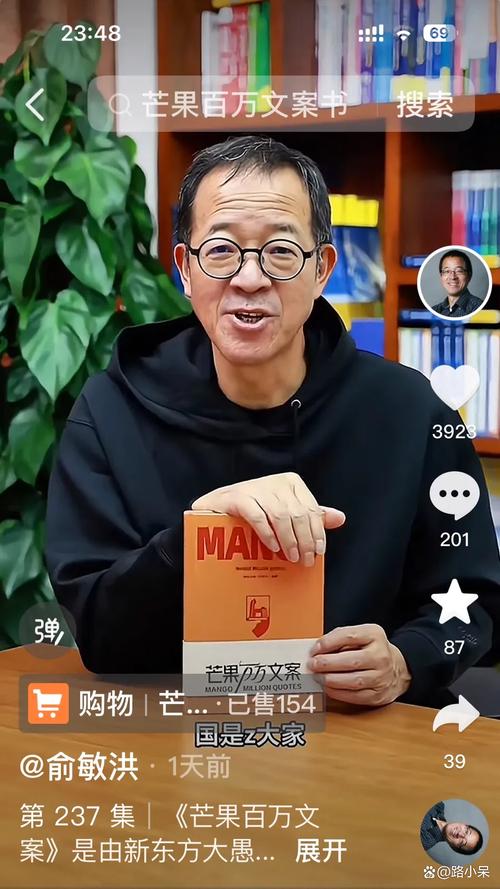 俞敏洪“天生有才”分享职场开挂秘籍,抖音变身年轻人竞争力提升补给站