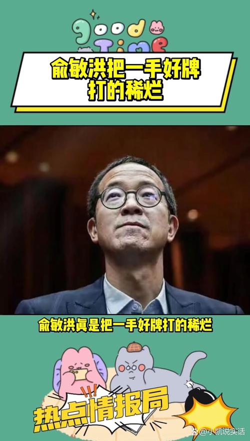 俞敏洪“天生有才”分享职场开挂秘籍,抖音变身年轻人竞争力提升补给站