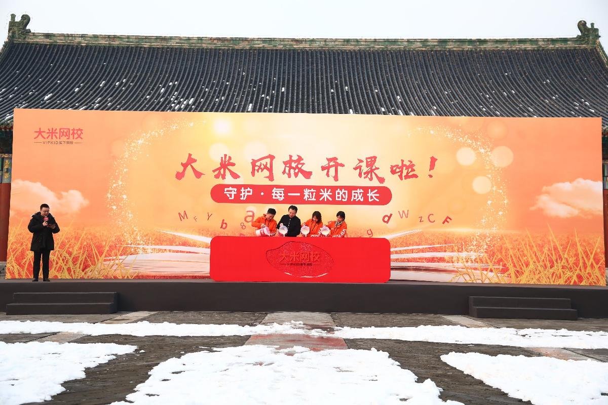 VIPKID旗下大米网校获5.6亿元融资:首推家长定价机制