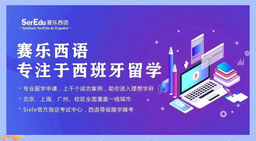 河南省首个西班牙语国际评估测试(SIELE)考试中心在河南牧业经济学院揭牌成立