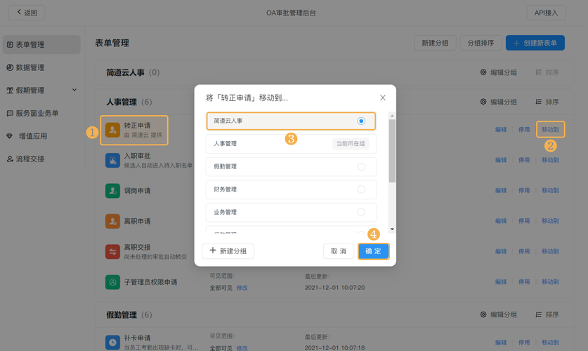 钉钉携手台州移动在三门县落地首个“未来教育”试验基地