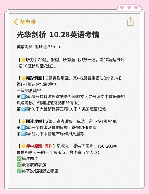 2021领科光华剑桥考试内容(面试篇)
