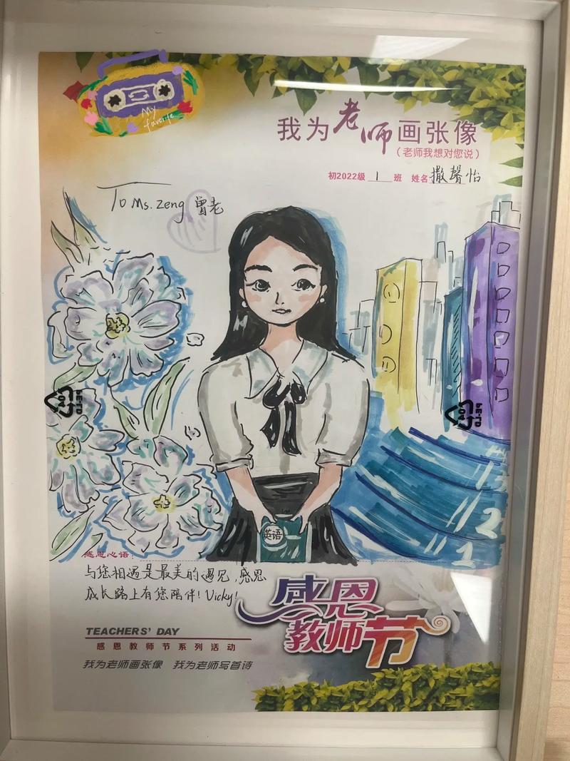 光明网联合QQ上线《2020中国数字老师画像》,给教师节的温情献礼
