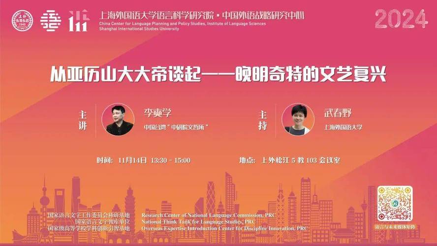 上海外国语大学朱晔:说英语更强调实际应用,口音可以接受