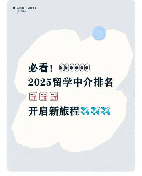 选英国留学中介必看!新通教育凭实力登顶2025年度榜单