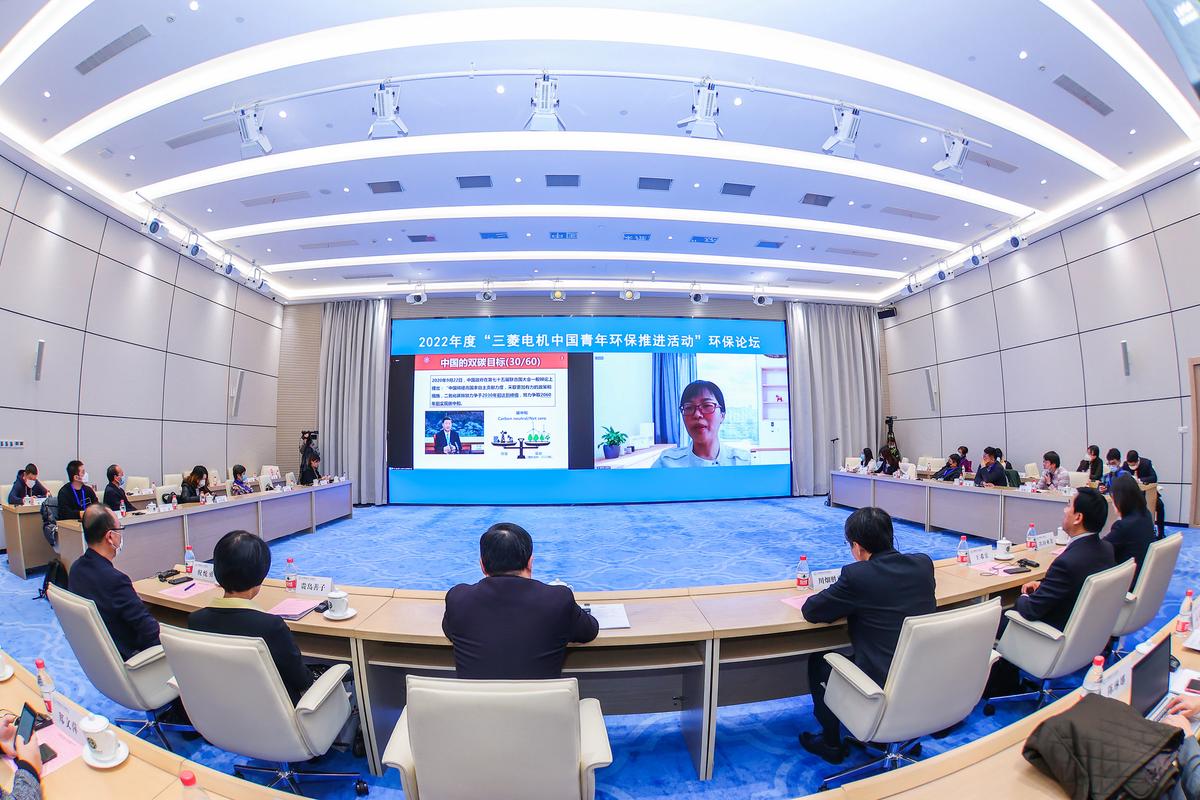 “三菱电机中国青年环保推进活动”——环保论坛暨颁奖仪式在京举行