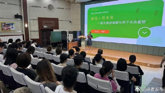 作业帮启动辅导老师“家庭陪伴计划”首期培训:聚焦亲子关系与教育心理