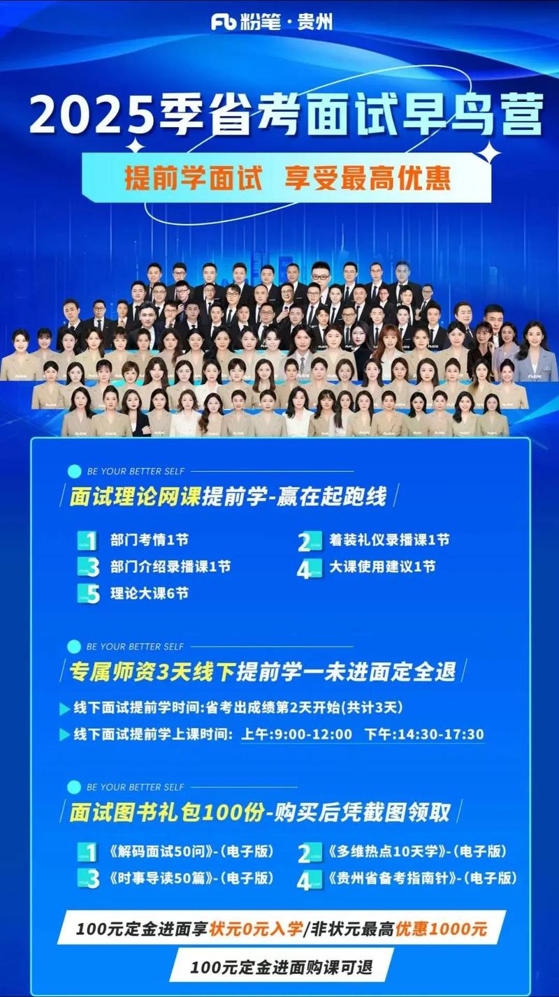 粉笔教育7月营收超4.6亿,线上线下齐发力,同比增长300%