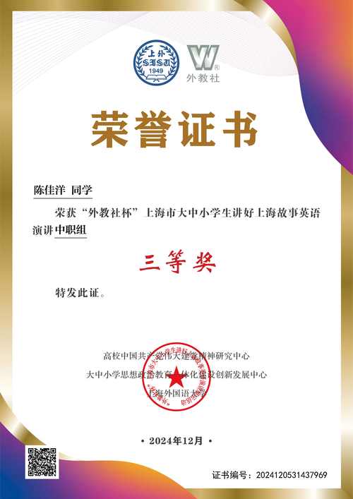 上海市工商外国语学校多名学子顺利被国外知名高校录取