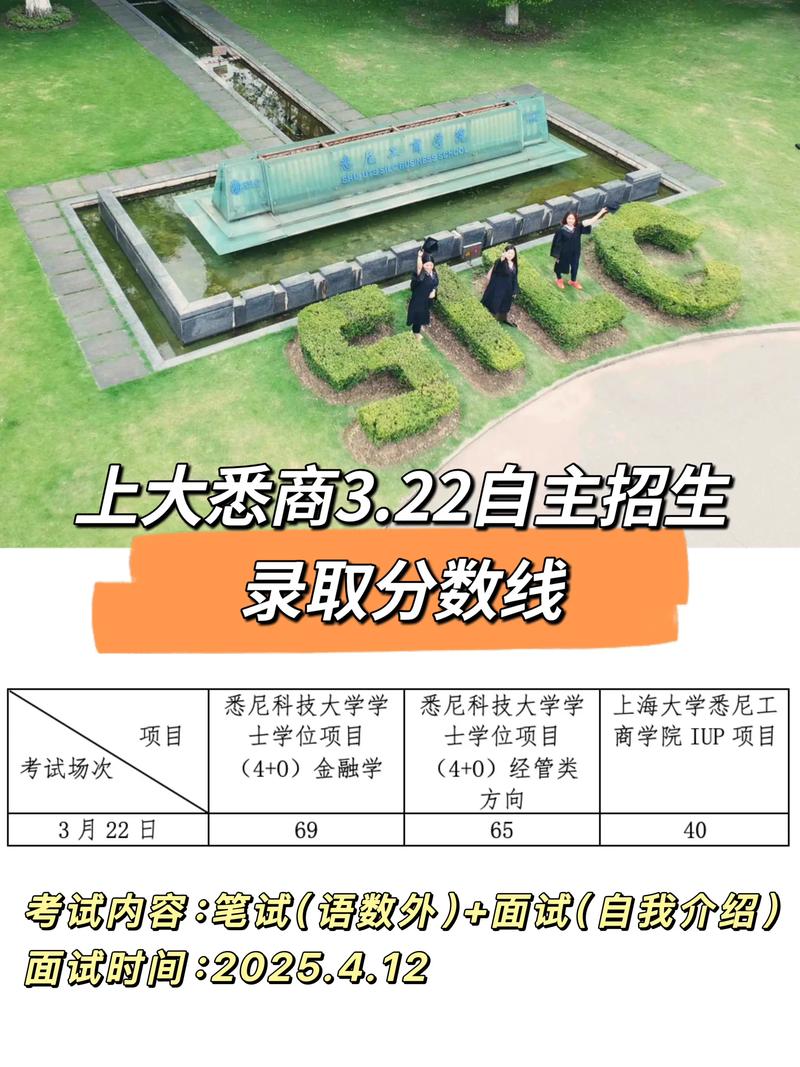 上海市工商外国语学校多名学子顺利被国外知名高校录取