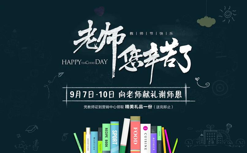 教师节快乐|云信携手教育行业客户送免费福利!