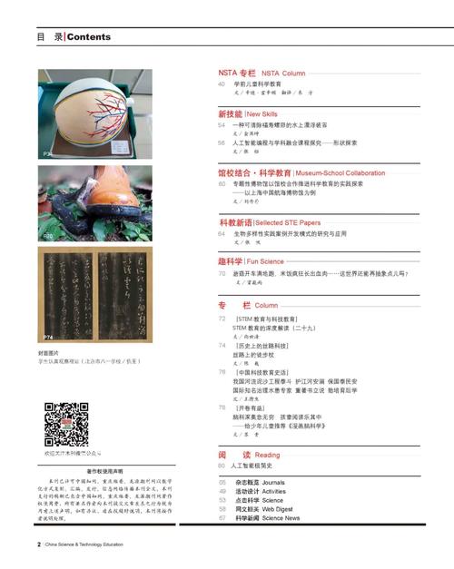 《日本经济新闻》:中国教育科技引领全球 VIPKID变革教育未来