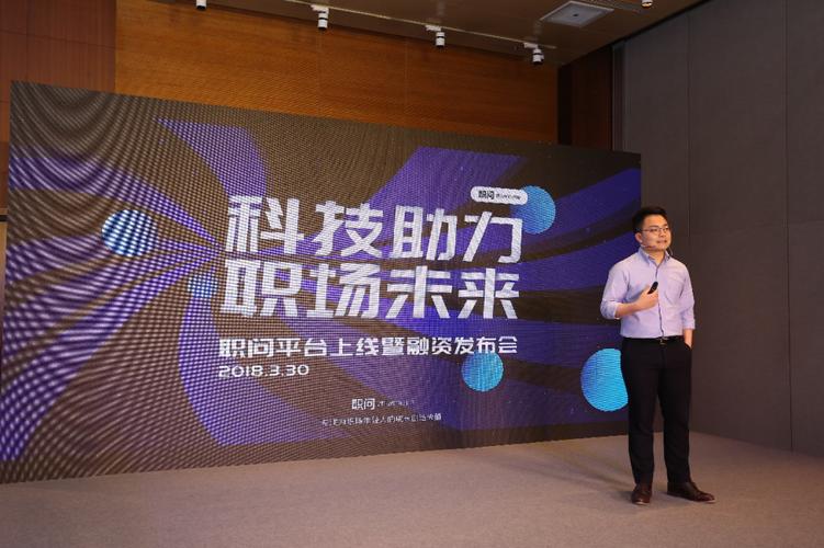 职问创始人兼CEO邱兆年荣膺2020福布斯中国U30精英榜并出席精英峰会