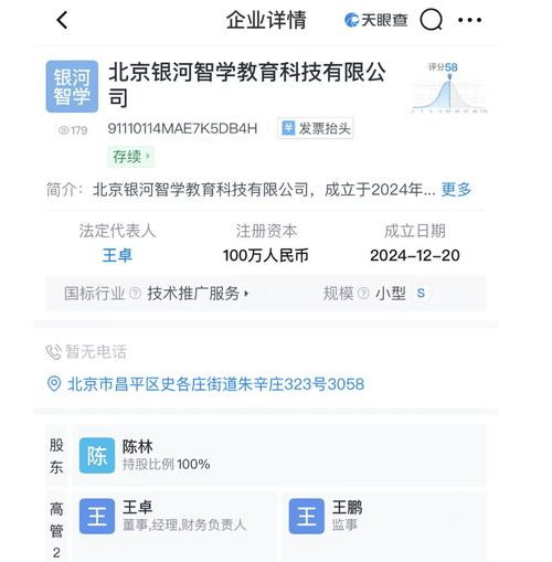 陈林谈字节跳动教育:心态归零,长期投入