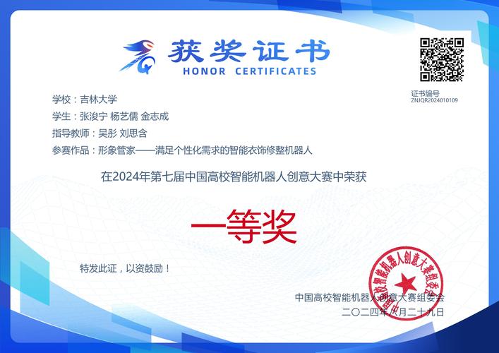 长江师范学院在中国大学生计算机设计大赛人工智能挑战赛中获一等奖