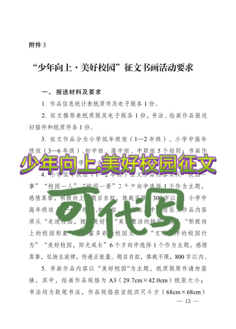 “笔尖上的少年”征文活动启动 用文字重新发现生活之美
