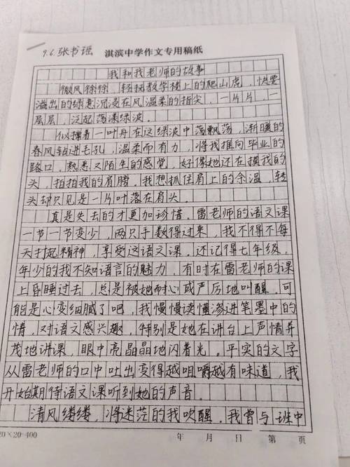 “笔尖上的少年”征文活动启动 用文字重新发现生活之美