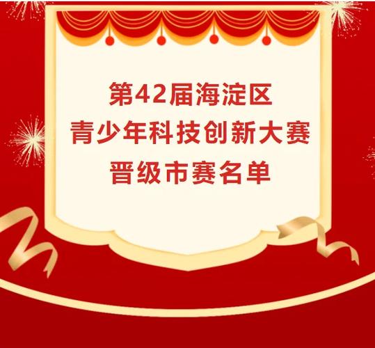 海淀高价值专利培育大赛:VIPKID成国内首家获奖教育企业