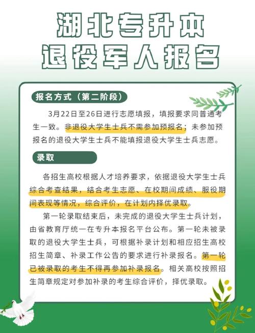 助力退役军人就业,慧凡“校园教官”岗前班开始招生