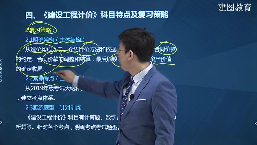 建图教育靠谱吗?一次性考过靠不靠谱? 建图教育为什么在教育行业领先